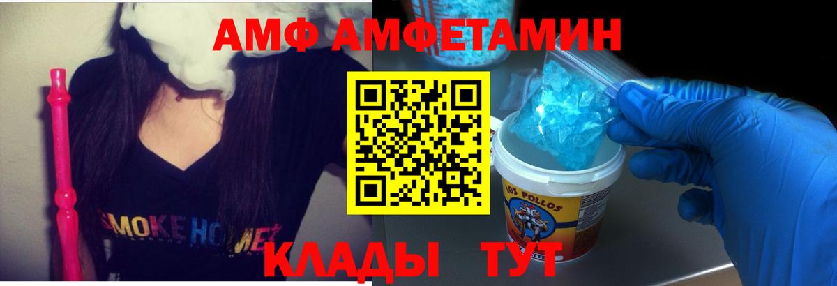 Амфетамин Розовый  mega онион  Лесной  Вход с VPN  Амфетамин 