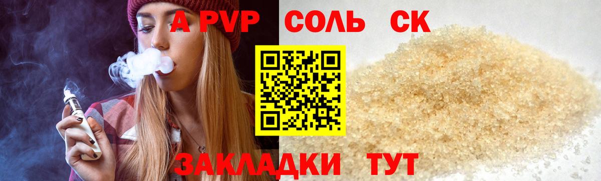 А ПВП мука Лесной