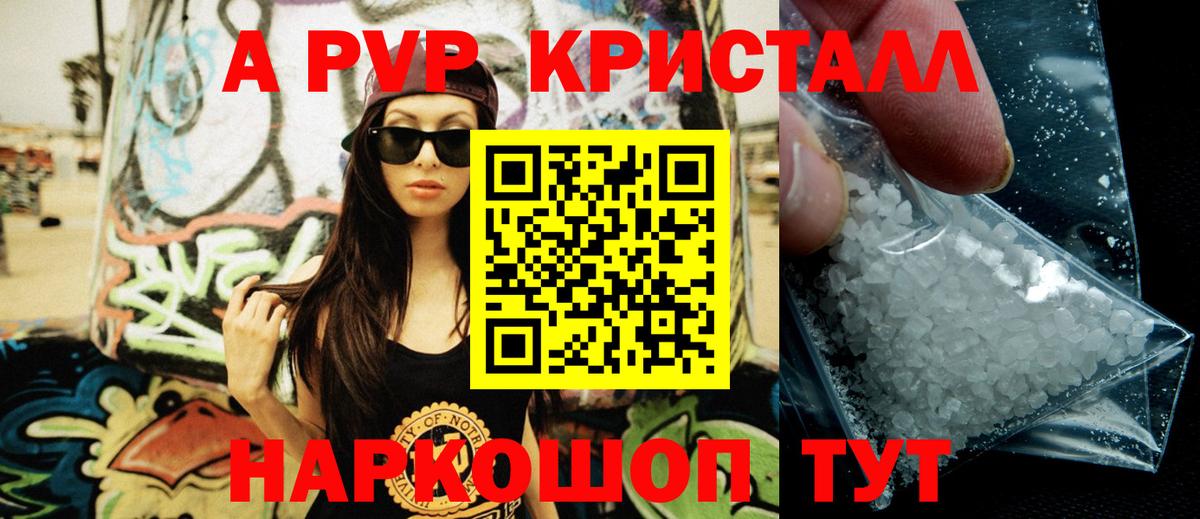 Лесной  Alpha PVP Соль  Alpha-PVP мука  Alpha PVP  APVP СК  Вход с VPN 