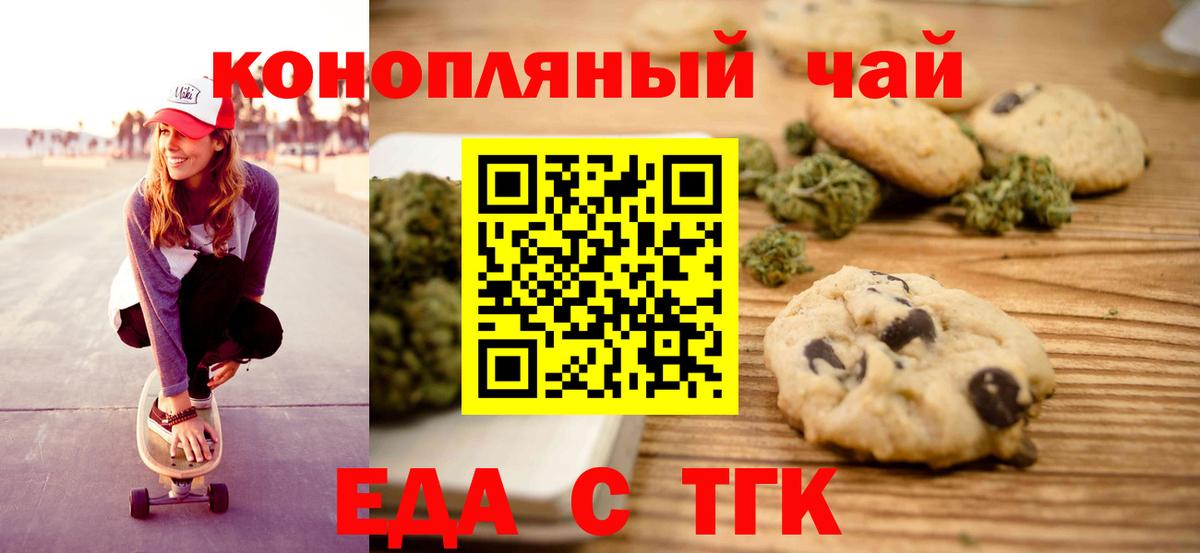 Лесной  Еда ТГК марихуана  Вход с VPN 