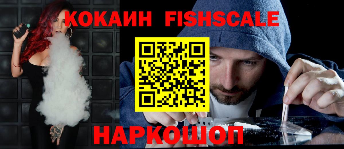 КОКАИН 98%  COCAIN  Лесной  Вход с VPN  Cocaine Перу 