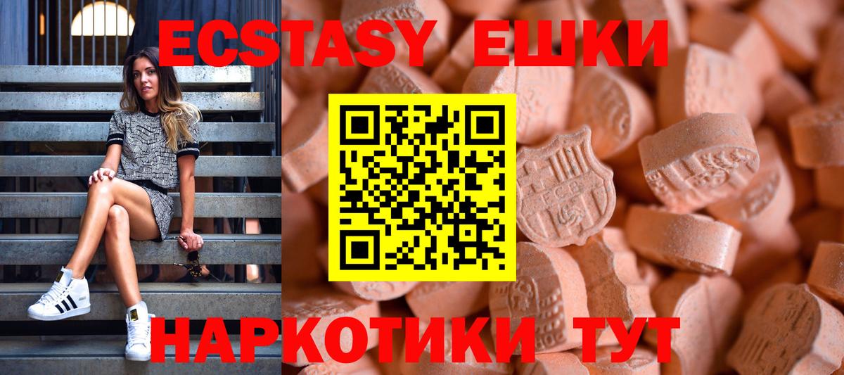 Ecstasy 280мг Лесной
