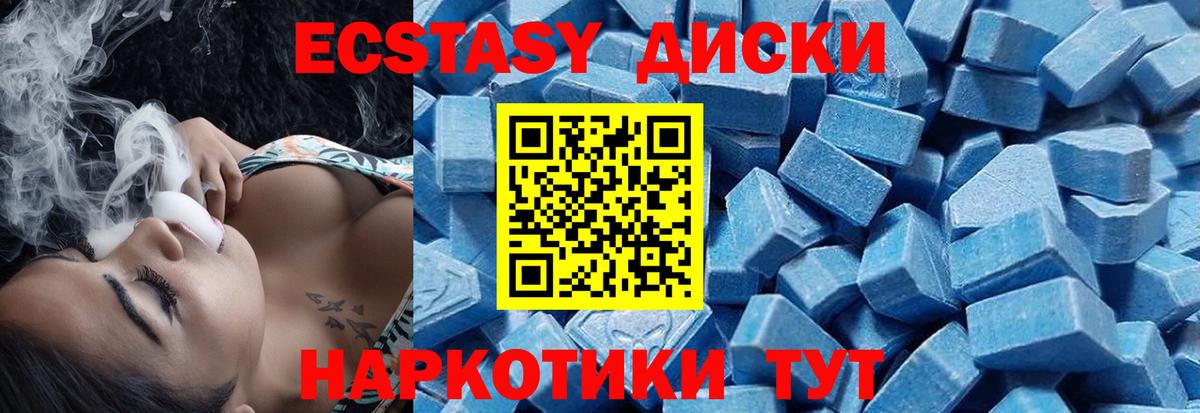 ЭКСТАЗИ XTC  Ecstasy  Экстази 280 MDMA  Лесной  Вход с VPN 