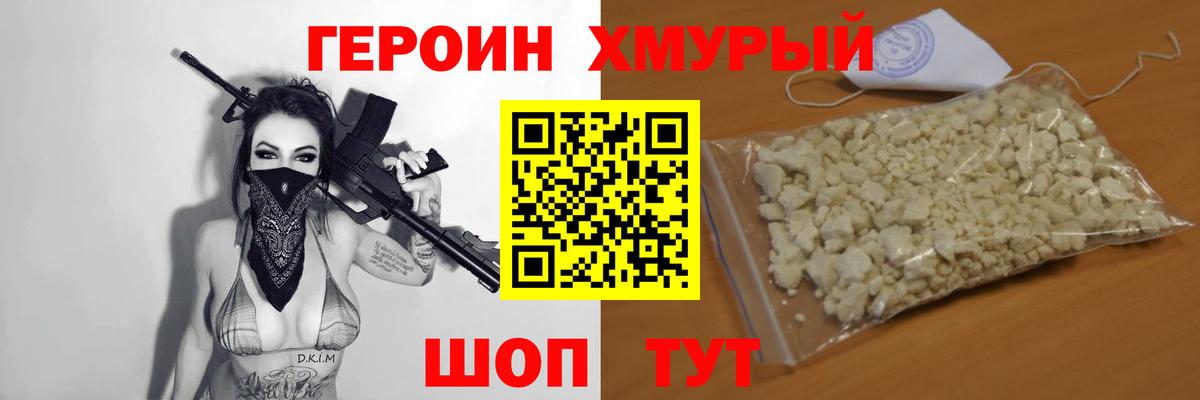 Лесной  Героин VHQ  ГЕРОИН  Вход с VPN 