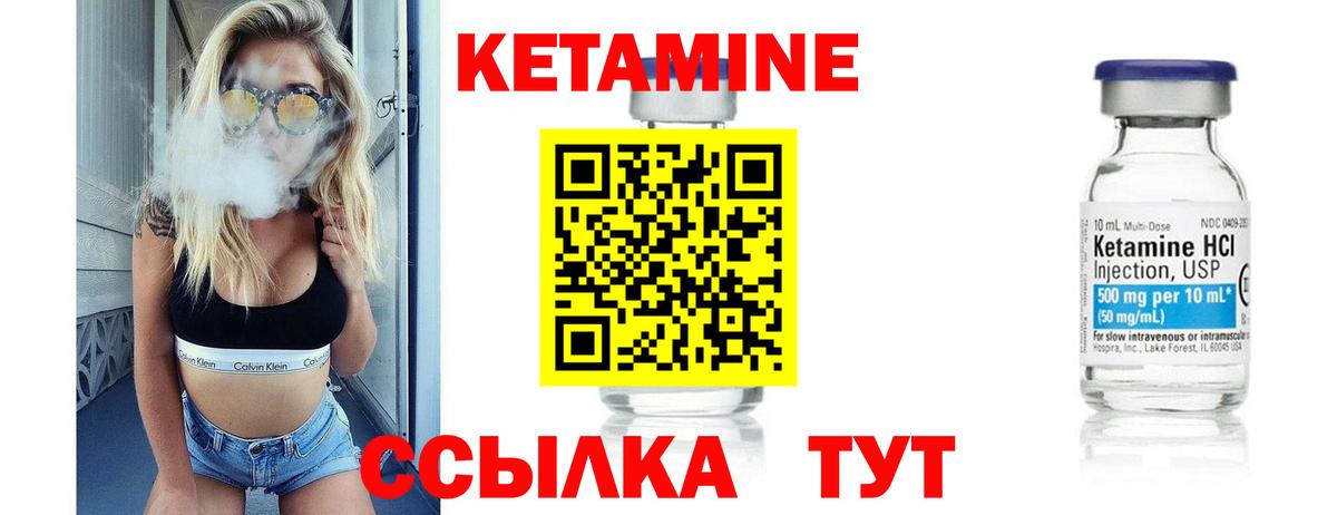 КЕТАМИН VHQ  Вход с VPN  Лесной 