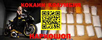 кокаин VHQ Кандалакша