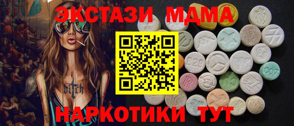 Лесной  MDMA VHQ  МДМА crystal  Вход с VPN 