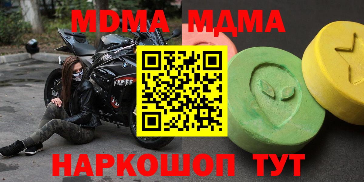 MDMA кристаллы Лесной