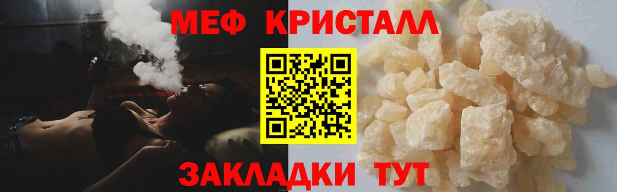 Мефедрон Лесной