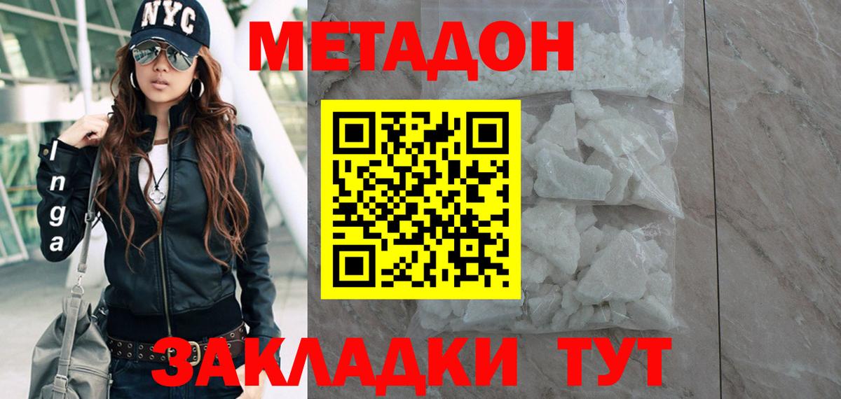 Метадон белоснежный  Вход с VPN  МЕТАДОН VHQ  Лесной 