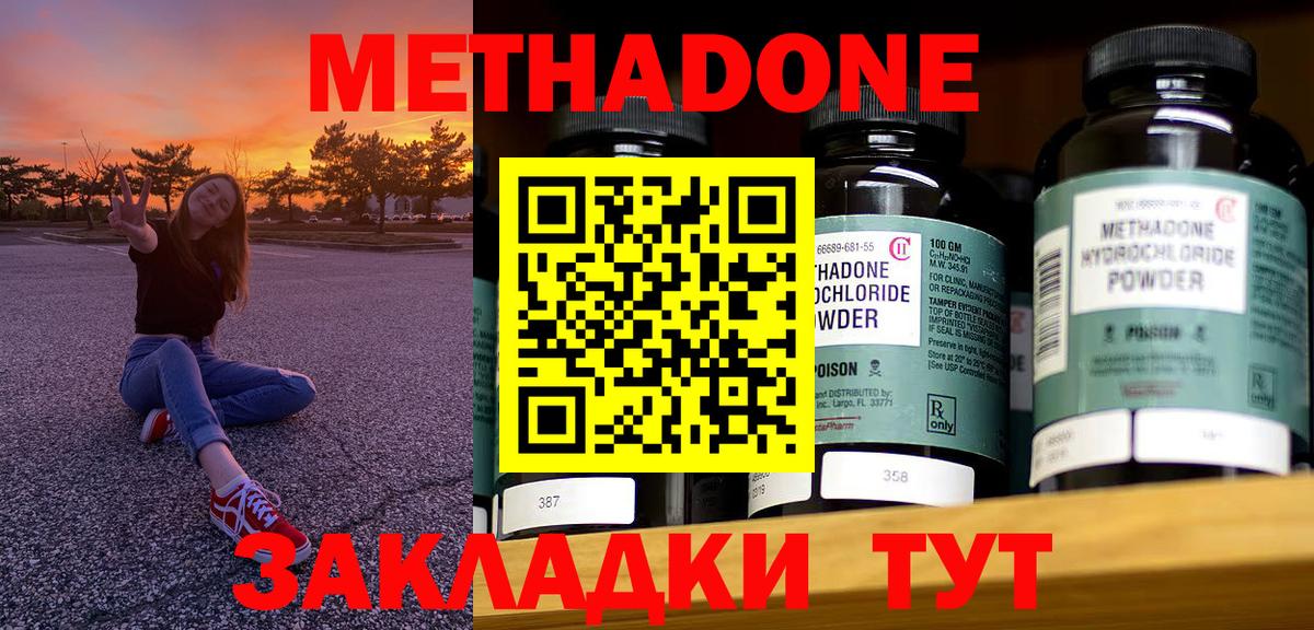 Метадон VHQ Лесной