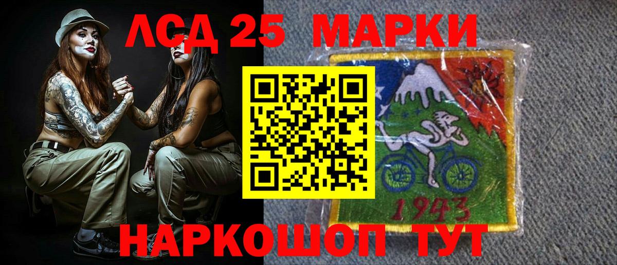 Марки 25I-NBOMe 1,8мг  Вход с VPN  Лесной 