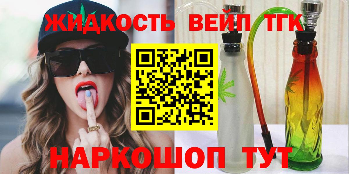 Лесной  ТГК концентрат  Вход с VPN 